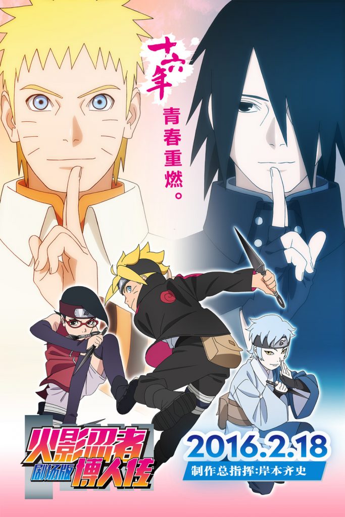 Boruto: Naruto the Movie | اوك انمي - Okanime