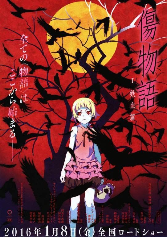 Kizumonogatari I: Tekketsu-hen | اوك انمي - Okanime