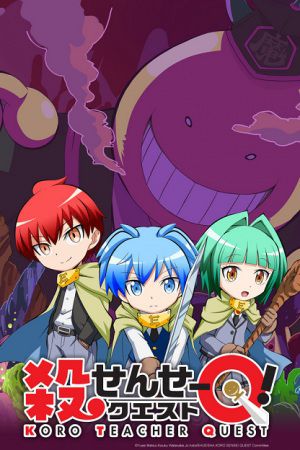 Koro-sensei Quest! | اوك انمي - Okanime