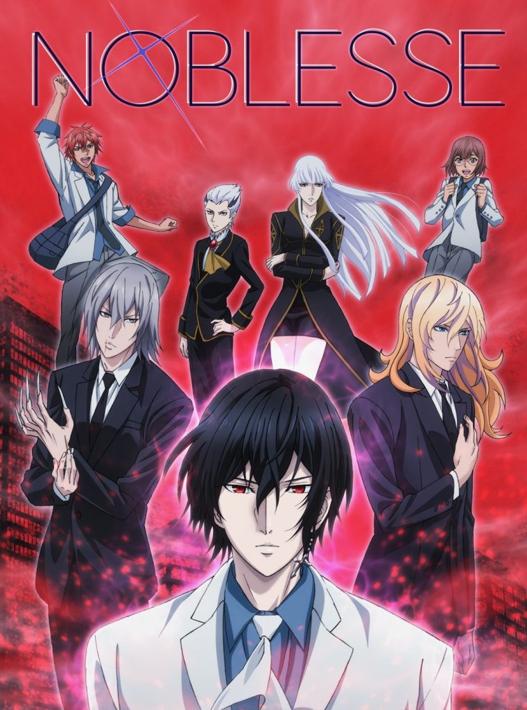 Noblesse | اوك انمي - Okanime