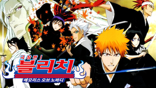 Bleach Movie 1: Memories of Nobody Episode 1 | اوك انمي - Okanime