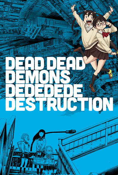 Dead Dead Demons Dededede Destruction (ONA) | اوك انمي - Okanime