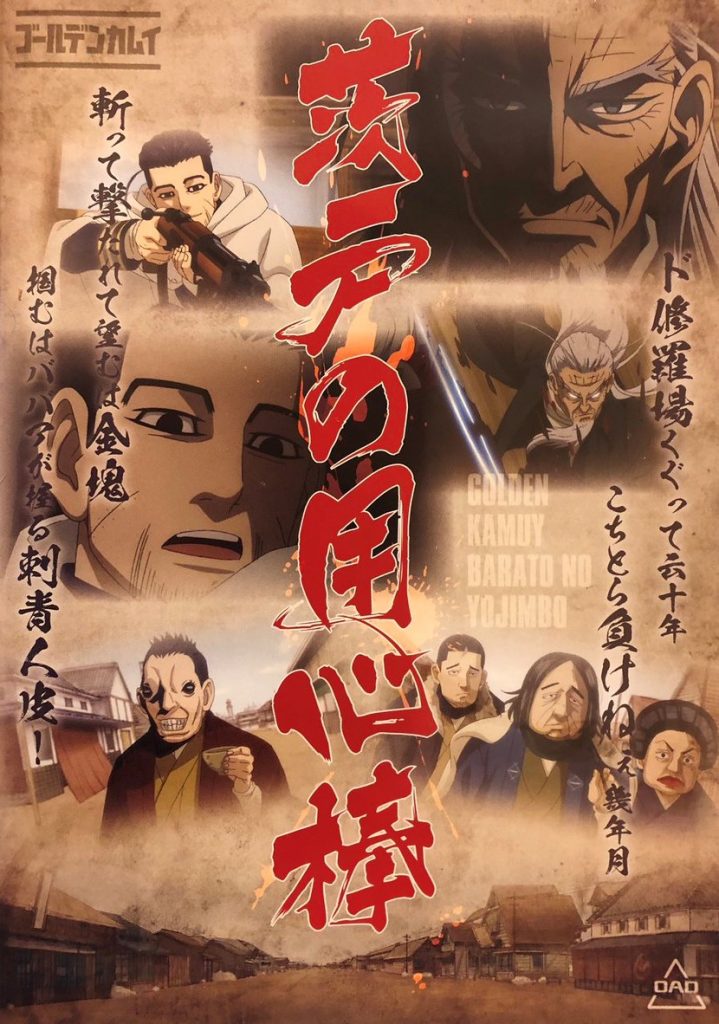 Golden Kamuy OVA | اوك انمي - Okanime