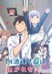 Aharen-san wa Hakarenai | اوك انمي - Okanime