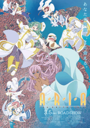 Aria the Crepuscolo | اوك انمي - Okanime