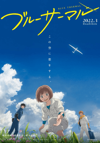 Blue Thermal | اوك انمي - Okanime