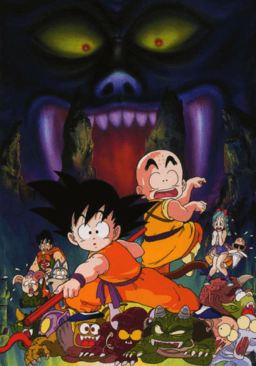 Dragon Ball Movie 2: Majinjou no Nemurihime | اوك انمي - Okanime