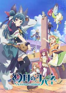 Genjitsu no Yohane: Sunshine in the Mirror | اوك انمي - Okanime