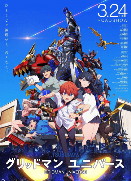 Gridman Universe | اوك انمي - Okanime