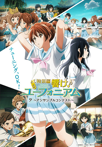 Hibike! Euphonium: Ensemble Contest-hen | اوك انمي - Okanime