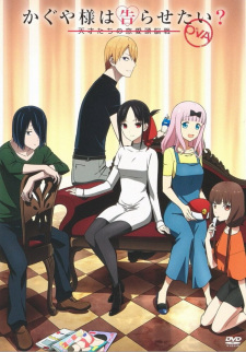 Kaguya-sama wa Kokurasetai: Tensai-tachi no Renai Zunousen OVA | اوك انمي - Okanime