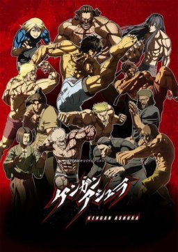 Kengan Ashura | اوك انمي - Okanime