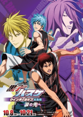 Kuroko no Basket Movie 2: Winter Cup - Namida no Saki e | اوك انمي - Okanime