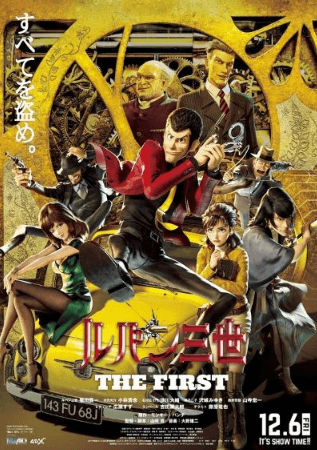 Lupin III: The First | اوك انمي - Okanime