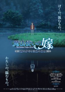 Mahoutsukai no Yome: Nishi no Shounen to Seiran no Kishi | اوك انمي - Okanime