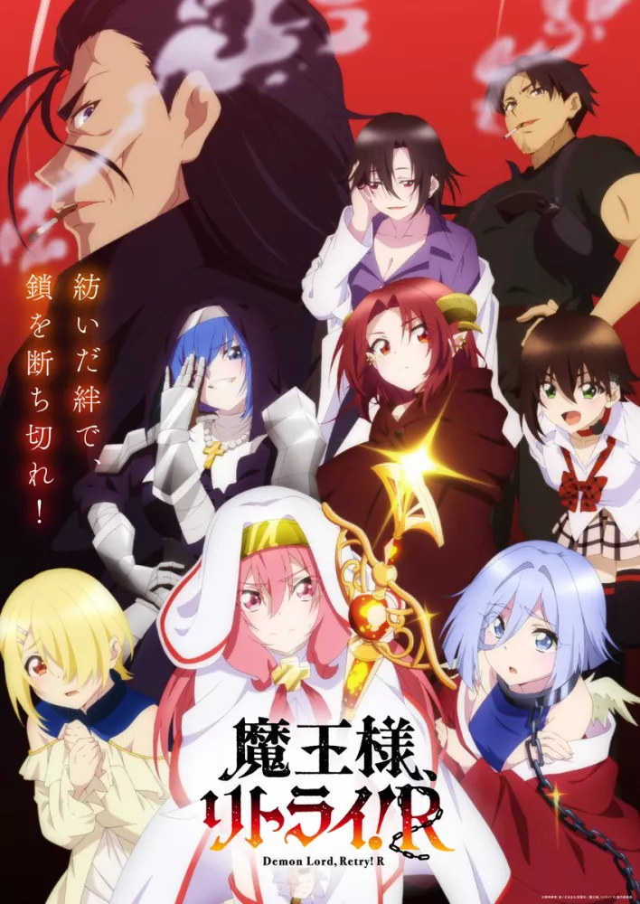 Maou-sama, Retry! R | اوك انمي - Okanime