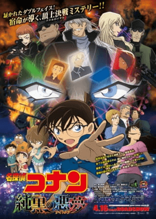 Meitantei Conan Movie 20: Junkoku no Nightmare | اوك انمي - Okanime