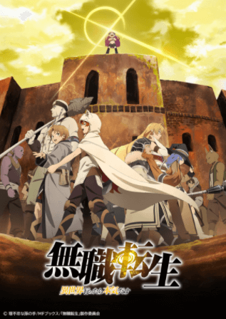 Mushoku Tensei: Isekai Ittara Honki Dasu 2nd Season | اوك انمي - Okanime