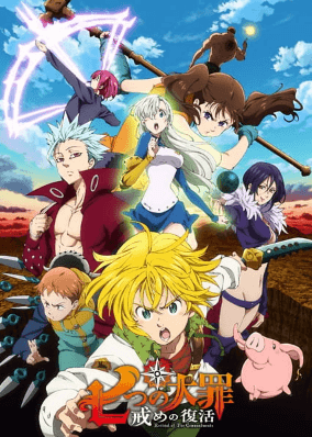 Nanatsu no Taizai: Imashime no Fukkatsu | اوك انمي - Okanime