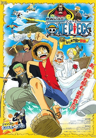 One Piece Movie 02: Nejimaki-jima no Daibouken | اوك انمي - Okanime