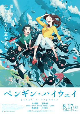 Penguin Highway | اوك انمي - Okanime