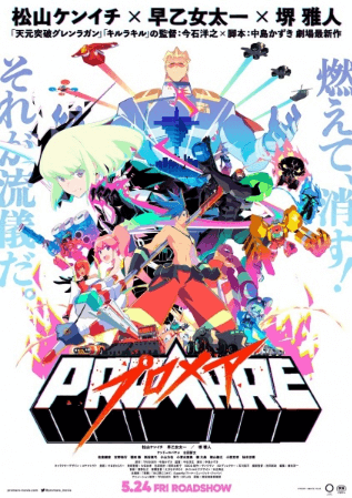 Promare | اوك انمي - Okanime