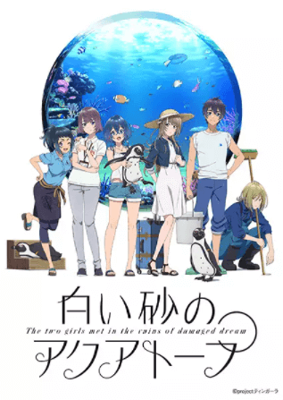 Shiroi Suna no Aquatope | اوك انمي - Okanime