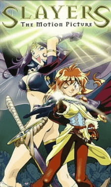 Slayers: The Motion Picture | اوك انمي - Okanime