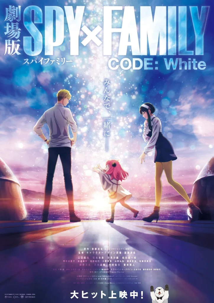 Spy x Family Movie: Code: White | اوك انمي - Okanime