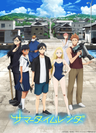 Summertime Render | اوك انمي - Okanime