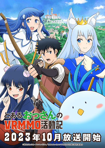 Toaru Ossan no VRMMO Katsudouki | اوك انمي - Okanime