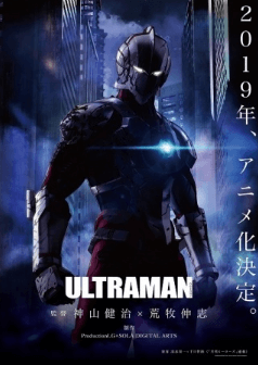 Ultraman | اوك انمي - Okanime