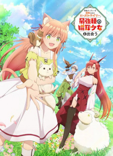 Yuusha Party wo Tsuihou sareta Beast Tamer, Saikyoushu no Nekomimi Shoujo to Deau | اوك انمي - Okanime