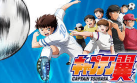 Captain Tsubasa (2018) Episode 1 | اوك انمي - Okanime