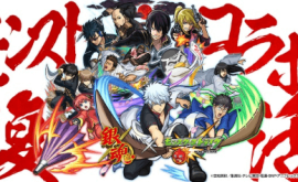 Gintama: Monster Strike-hen Episode 1 | اوك انمي - Okanime