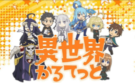 Isekai Quartet Episode 1 | اوك انمي - Okanime